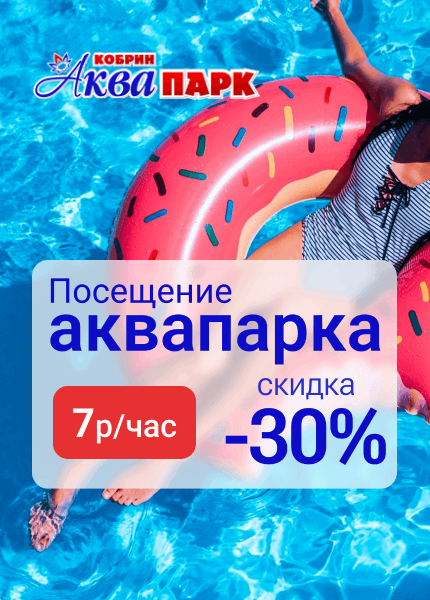 Аквапарк